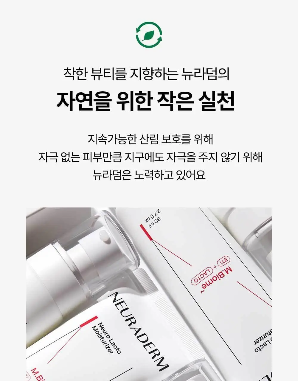 [화잘먹크림] 메디톡스 뉴라덤 더마크림 100g [기획(+20g)/단품] 상세페이지 12